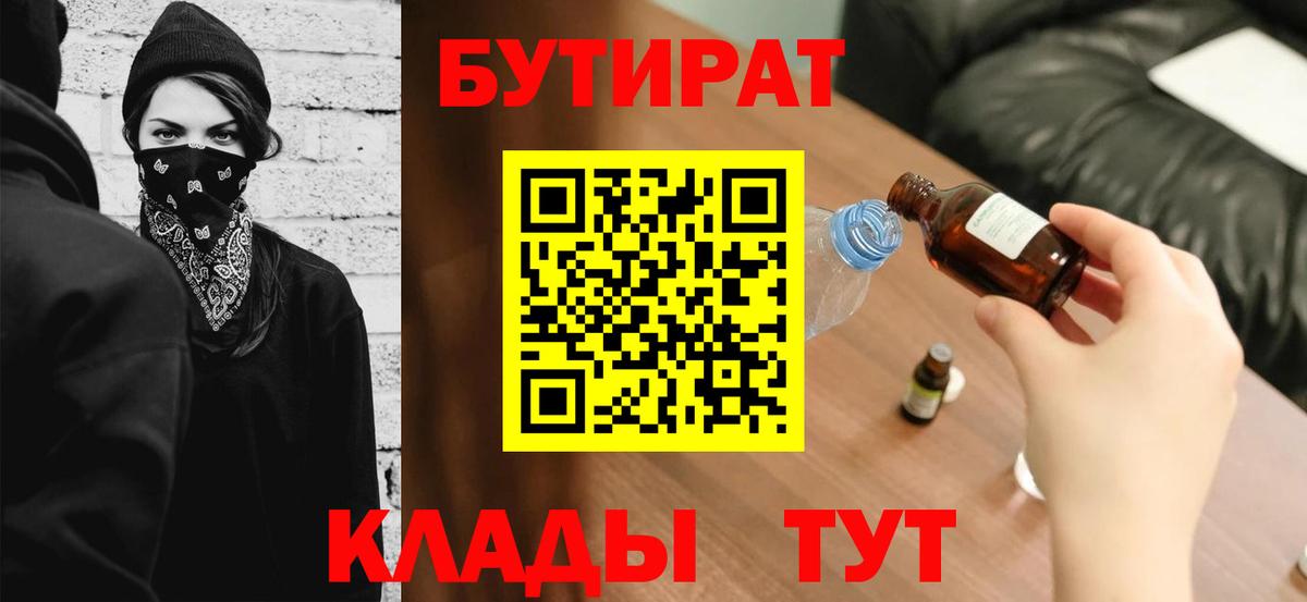 Коммунар  Бутират оксана  Вход с VPN 