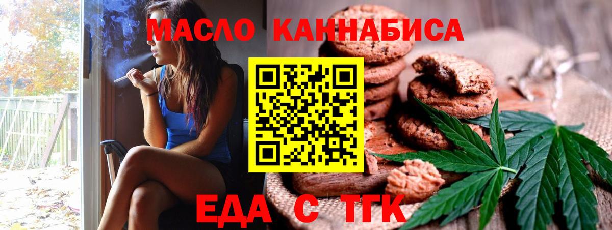 Коммунар  Печенье с ТГК конопля  Вход с VPN 