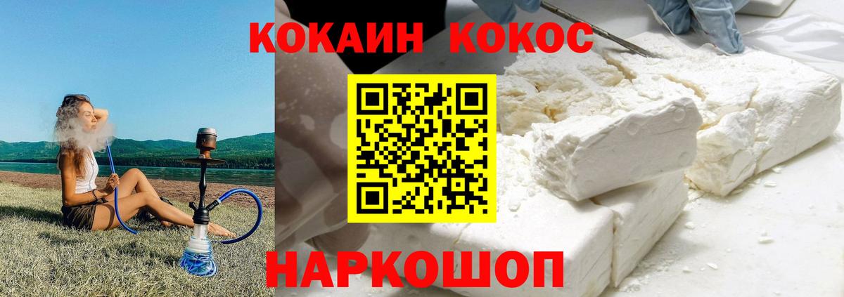 Коммунар  Кокаин  Кокаин Эквадор  Вход с VPN  COCAIN 98% 