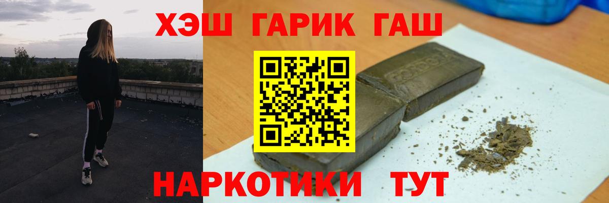 Гашиш VHQ  Гашиш Premium  где купить наркоту  Гашиш  Вход с VPN  Коммунар 