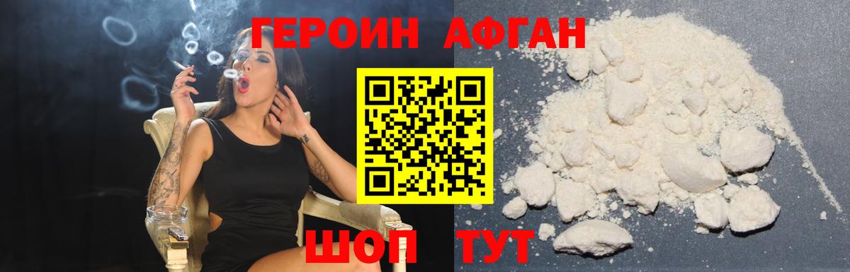 Коммунар  Героин хмурый  Вход с VPN 