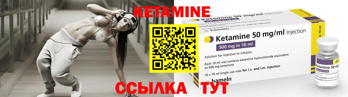 Кетамин ketamine  Вход с VPN  Коммунар 