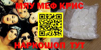 мефедрон VHQ Заволжье