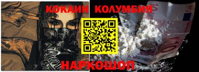 кокаин премиум Заводоуковск