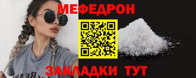 мефедрон VHQ Заволжье