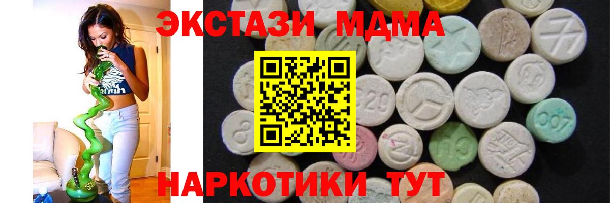 Коммунар  МДМА VHQ  МДМА молли  Вход с VPN 