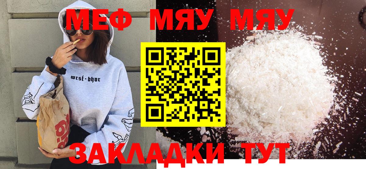 Мефедрон мука Коммунар