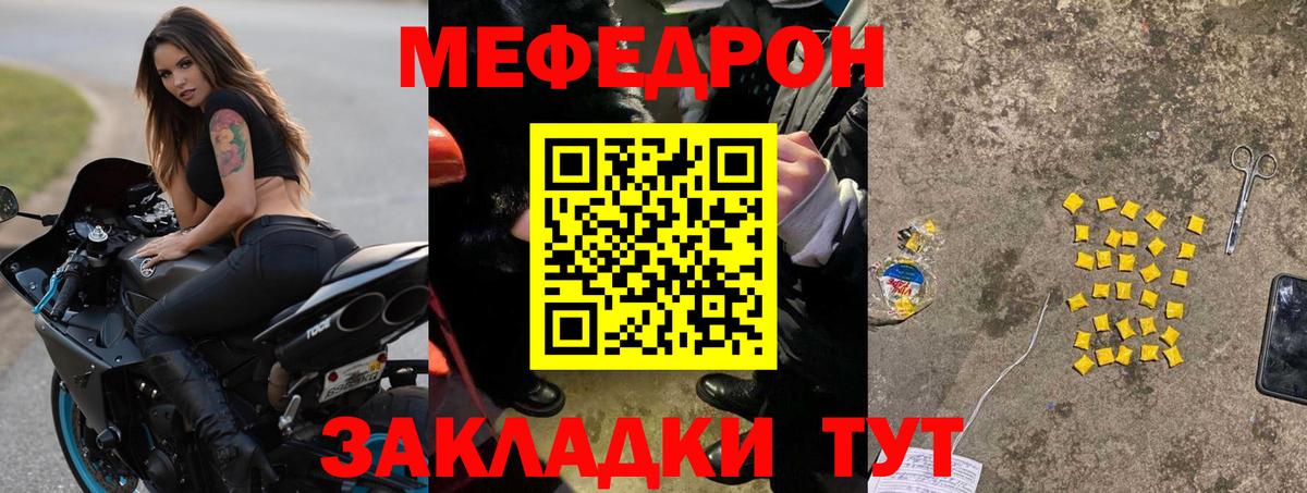 Мефедрон mephedrone  Вход с VPN  МЯУ-МЯУ 4 MMC  Коммунар 