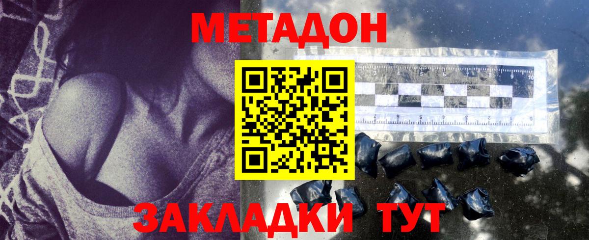 кракен как зайти  Метадон кристалл  Вход с VPN  Метадон белоснежный  Коммунар 