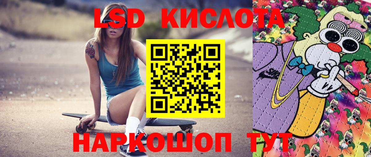 Коммунар  Марки 25I-NBOMe  Вход с VPN  Марки 25I-NBOMe 1,8мг 